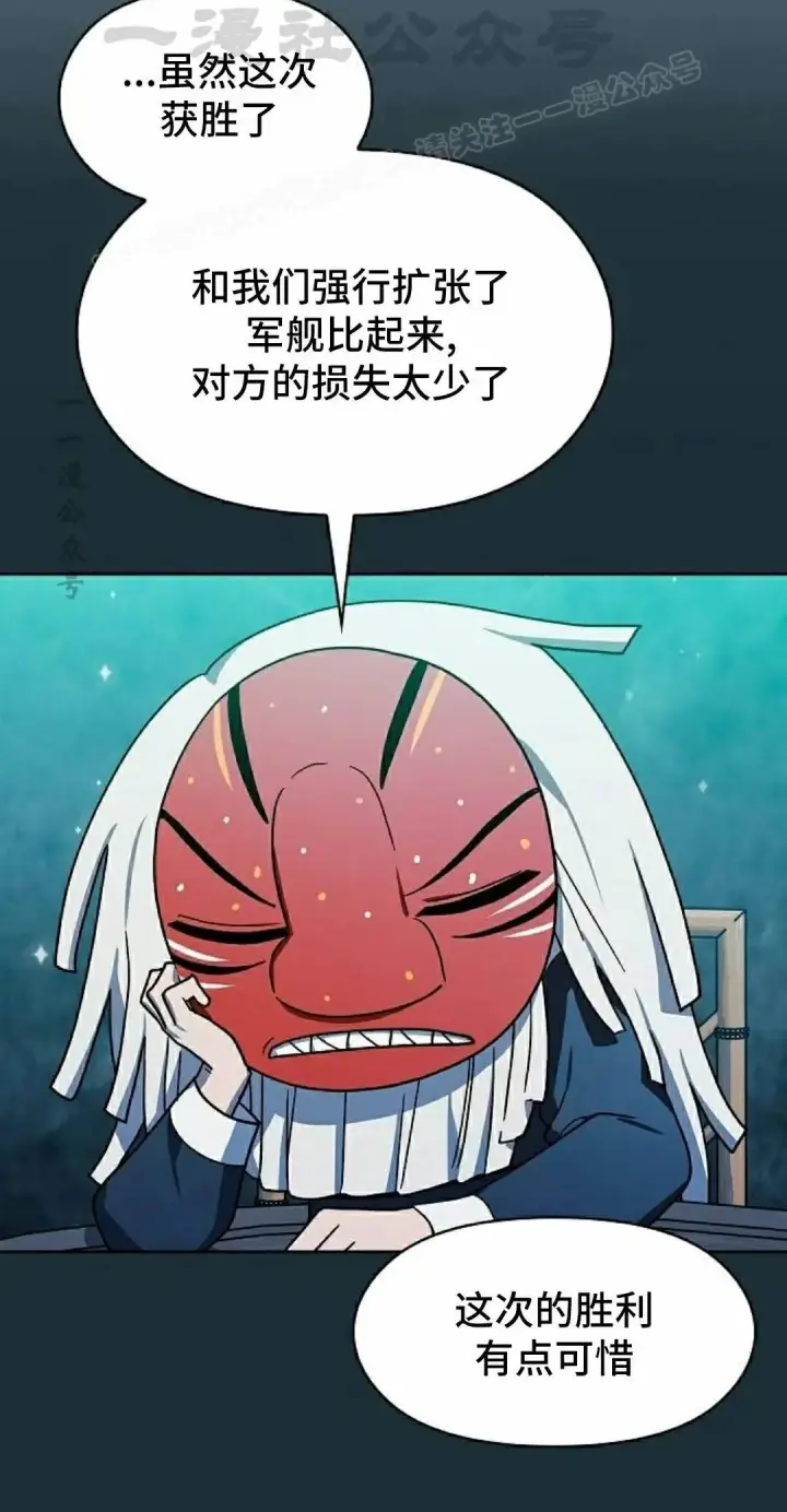 漫画《为智能文明生活而来》第111集第64张图