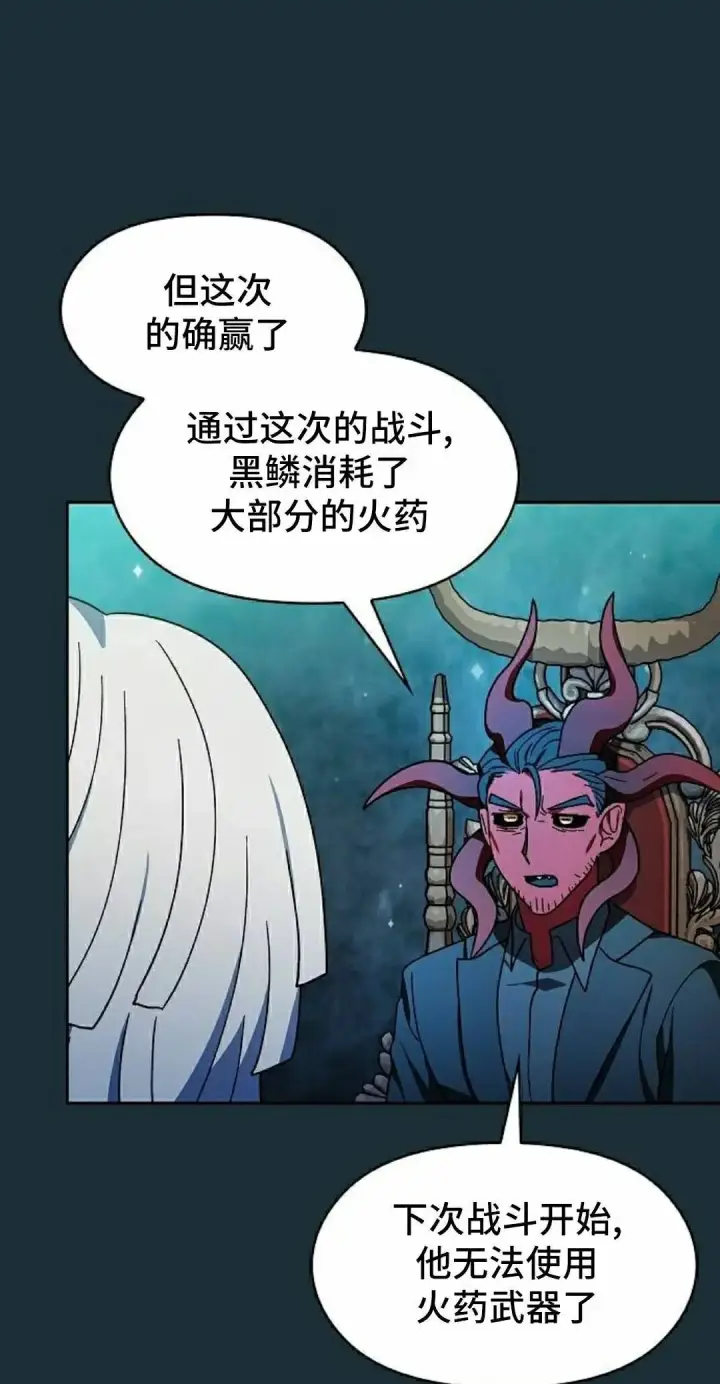 漫画《为智能文明生活而来》第111集第65张图