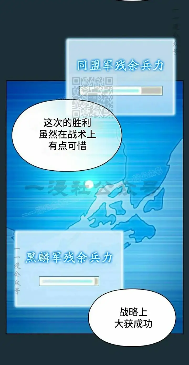 漫画《为智能文明生活而来》第111集第66张图