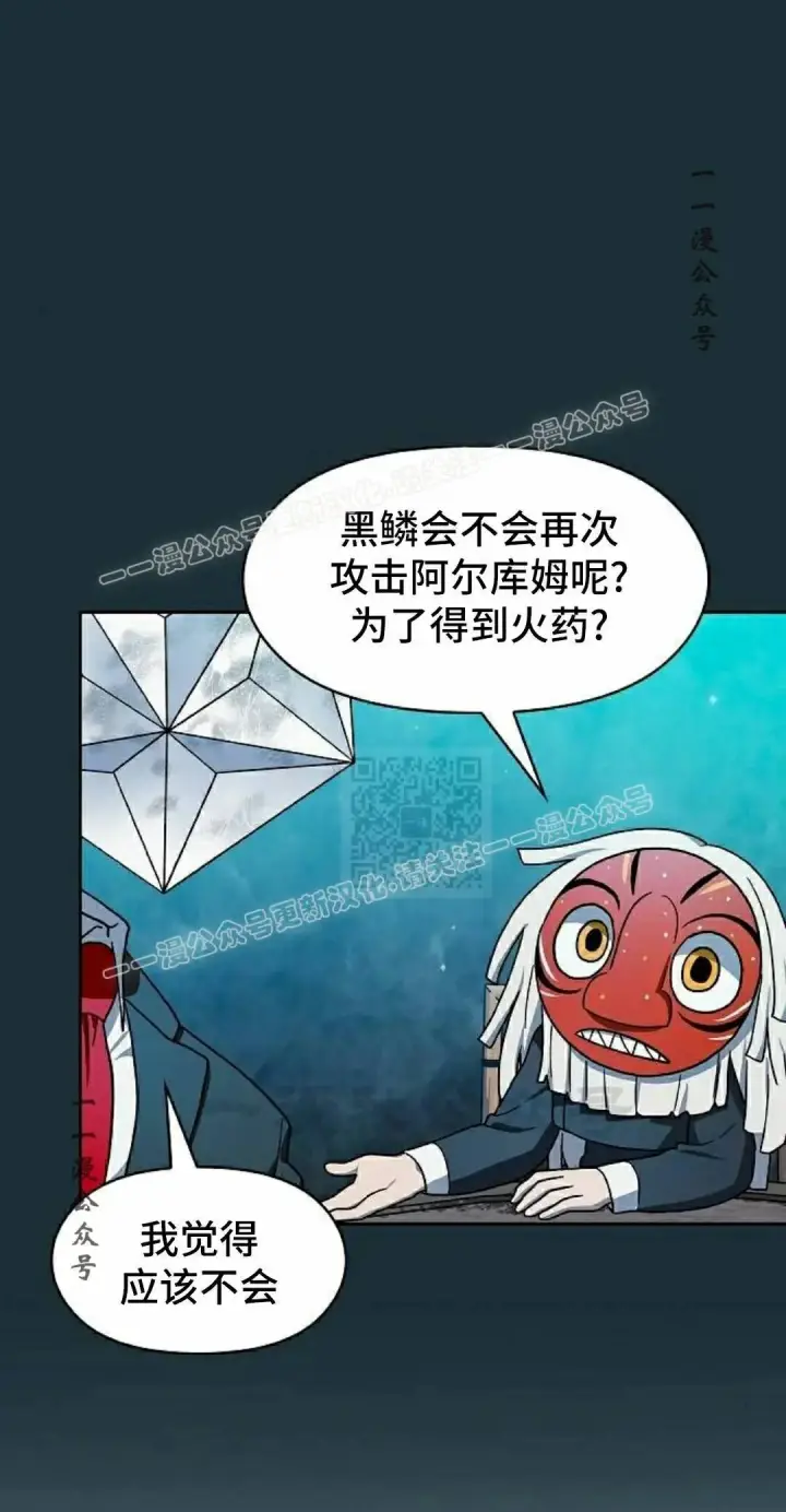 漫画《为智能文明生活而来》第111集第67张图