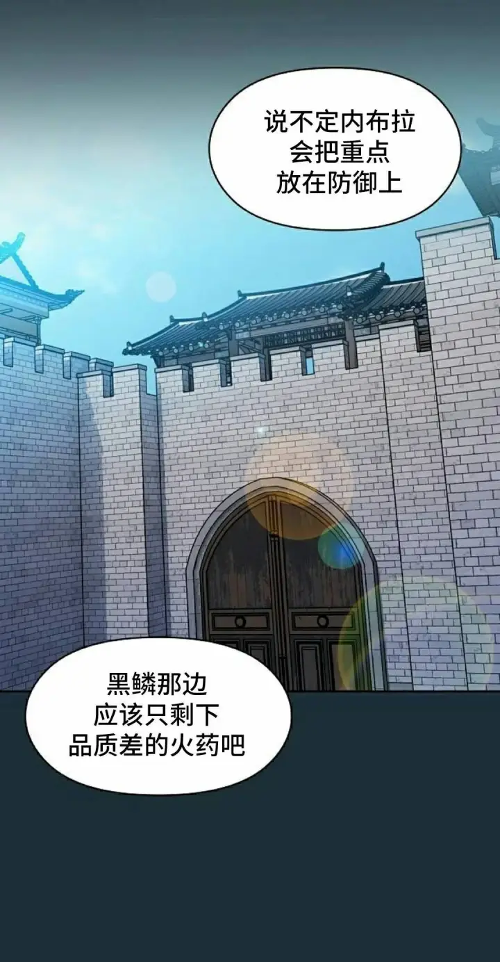 漫画《为智能文明生活而来》第111集第68张图