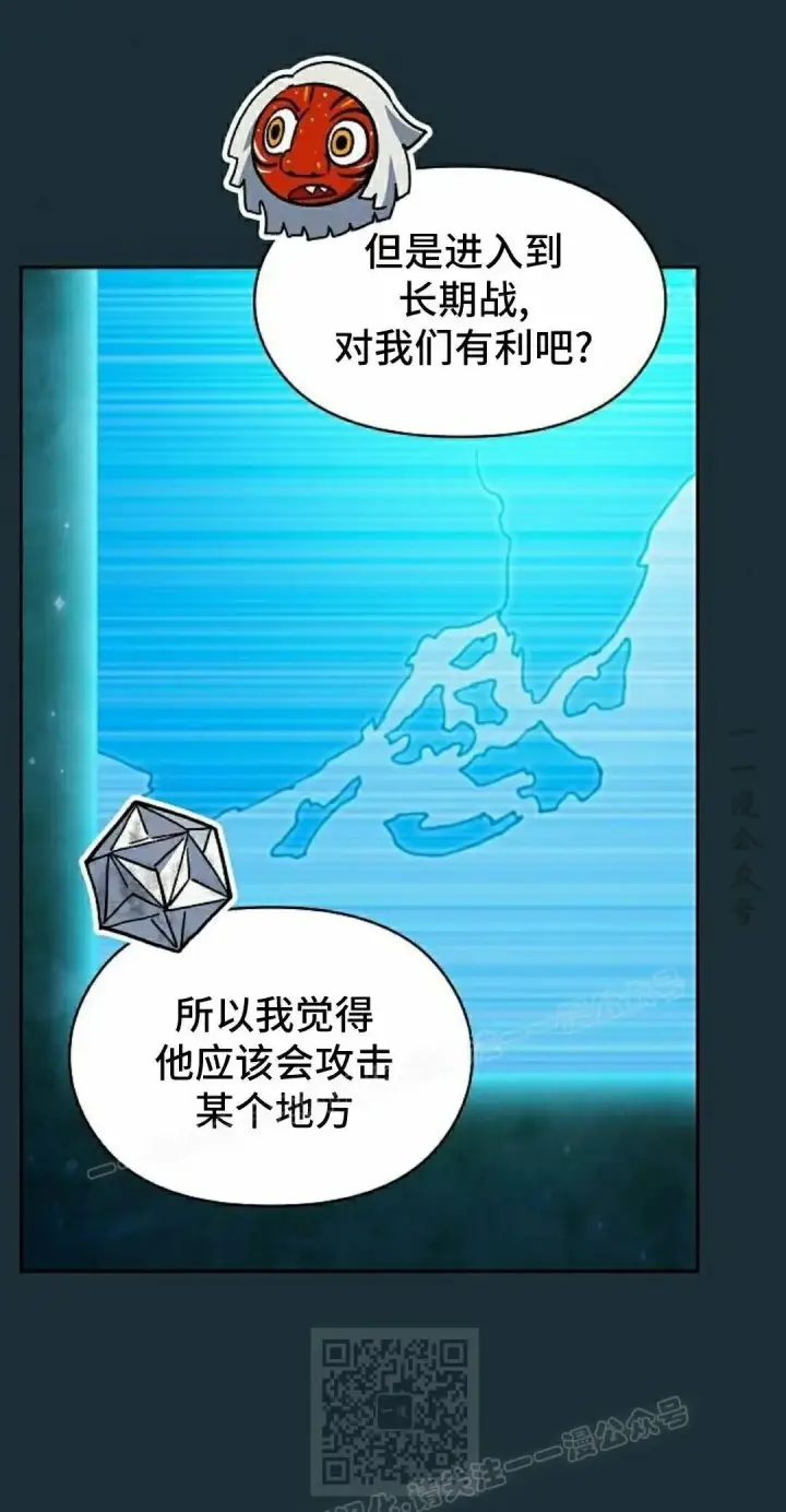漫画《为智能文明生活而来》第111集第69张图