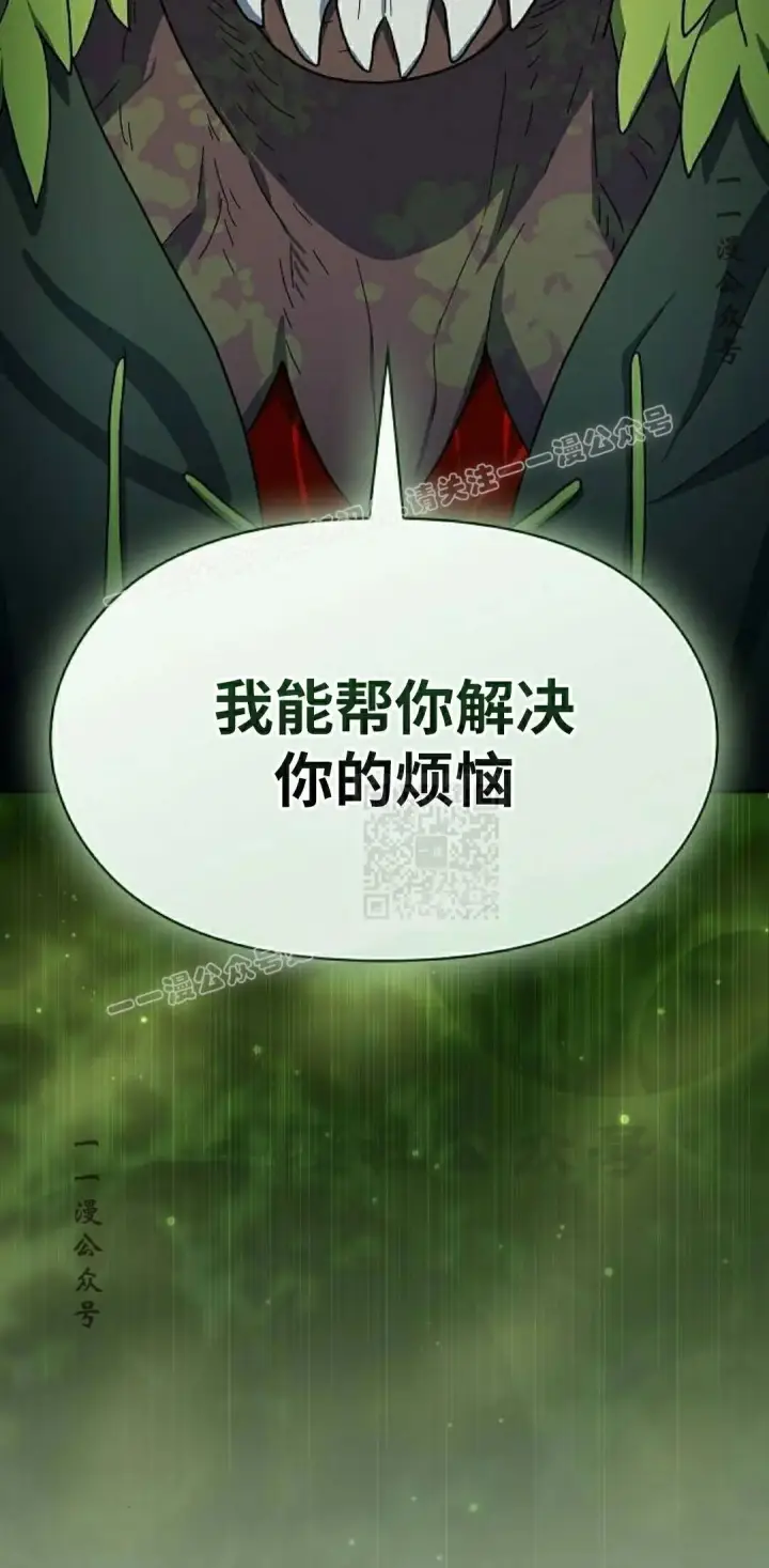 漫画《为智能文明生活而来》第111集第7张图