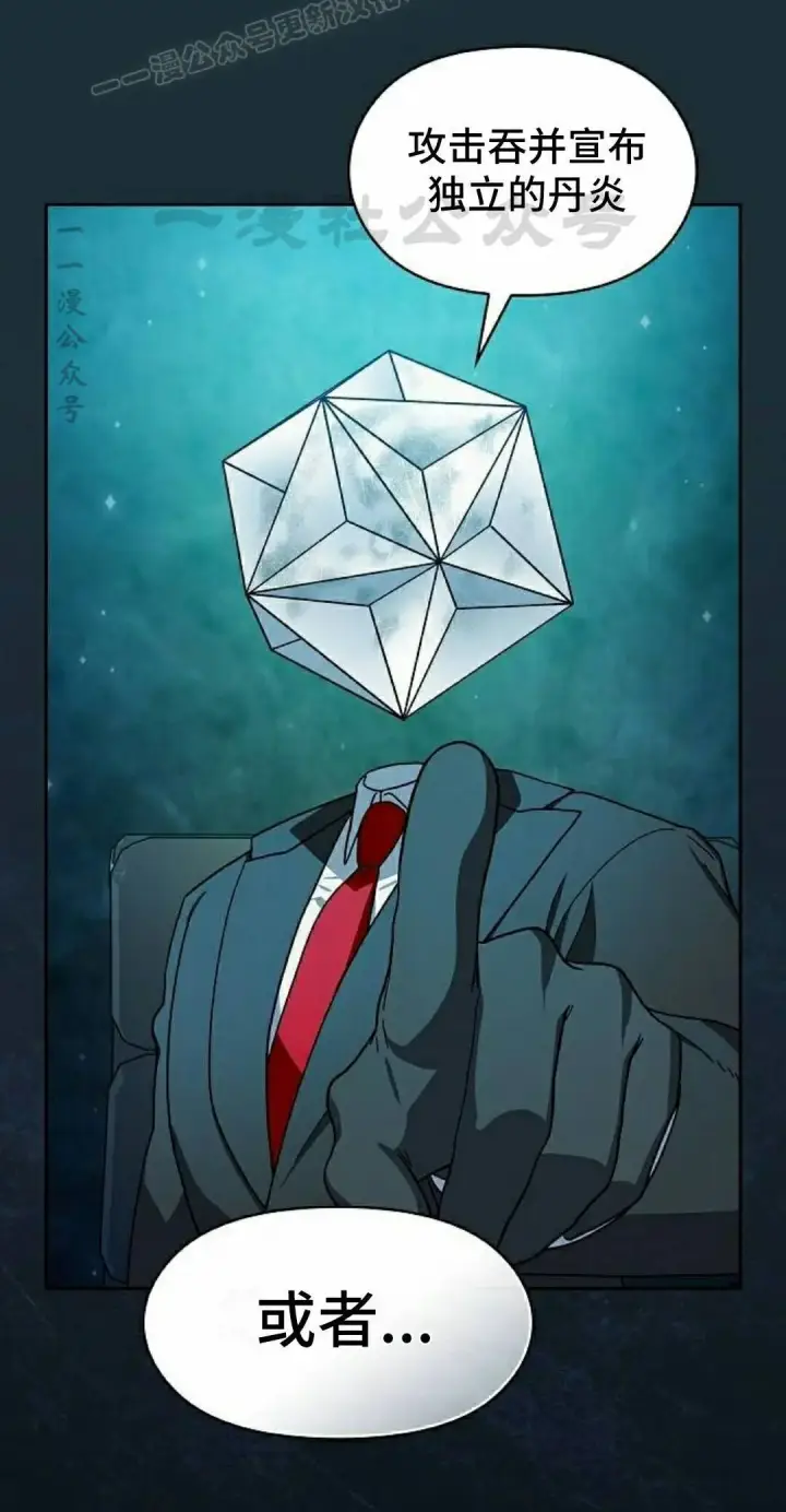 漫画《为智能文明生活而来》第111集第70张图