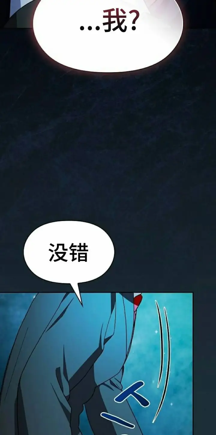 漫画《为智能文明生活而来》第111集第72张图