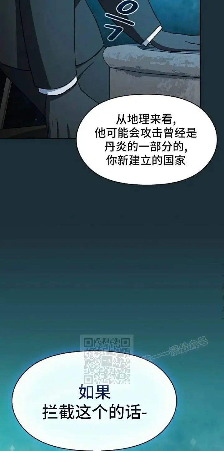 漫画《为智能文明生活而来》第111集第73张图
