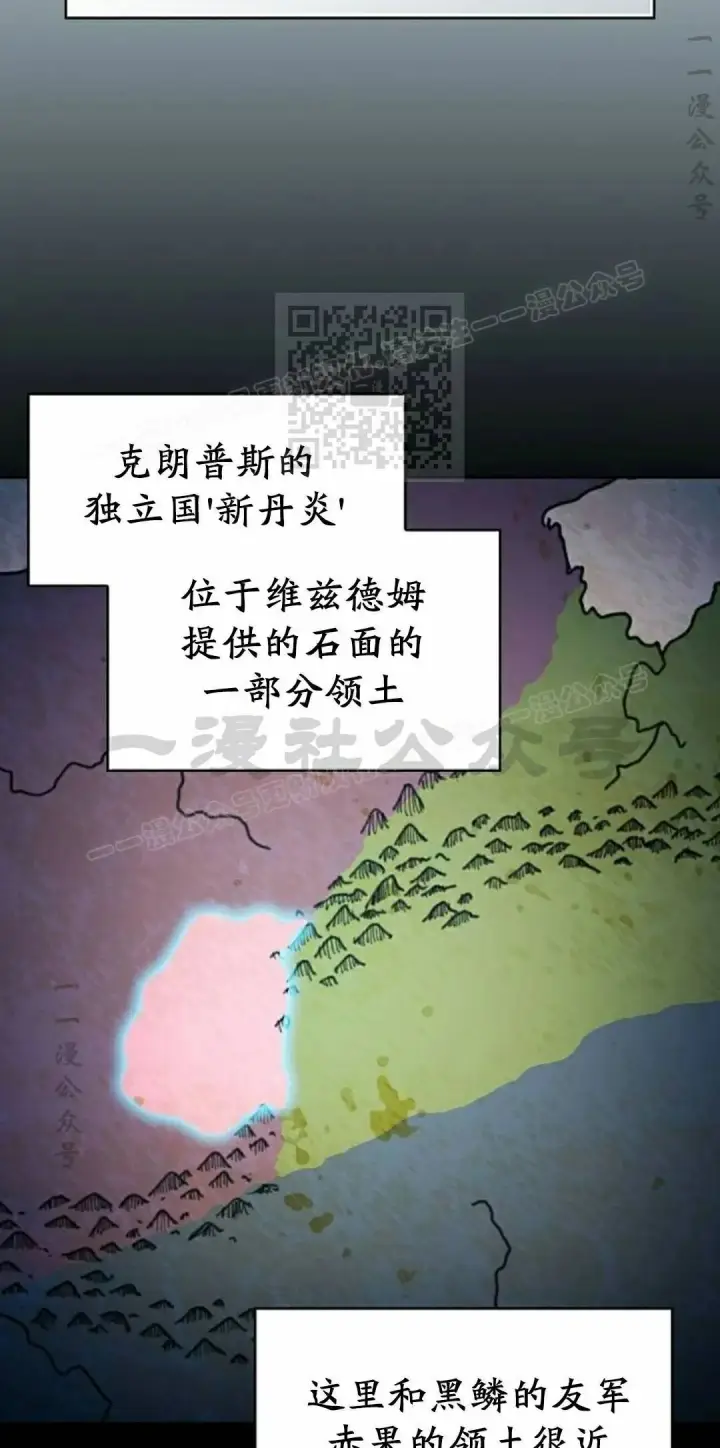 漫画《为智能文明生活而来》第111集第76张图