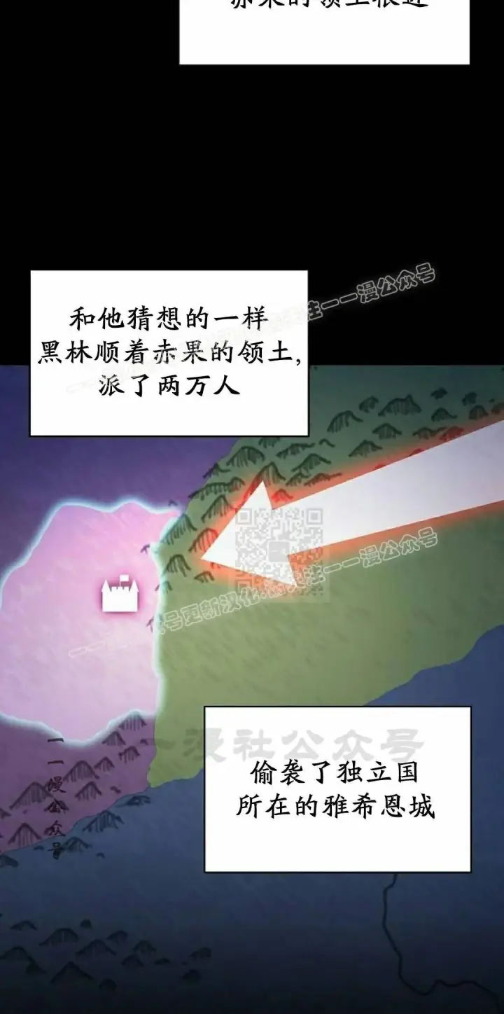 漫画《为智能文明生活而来》第111集第77张图