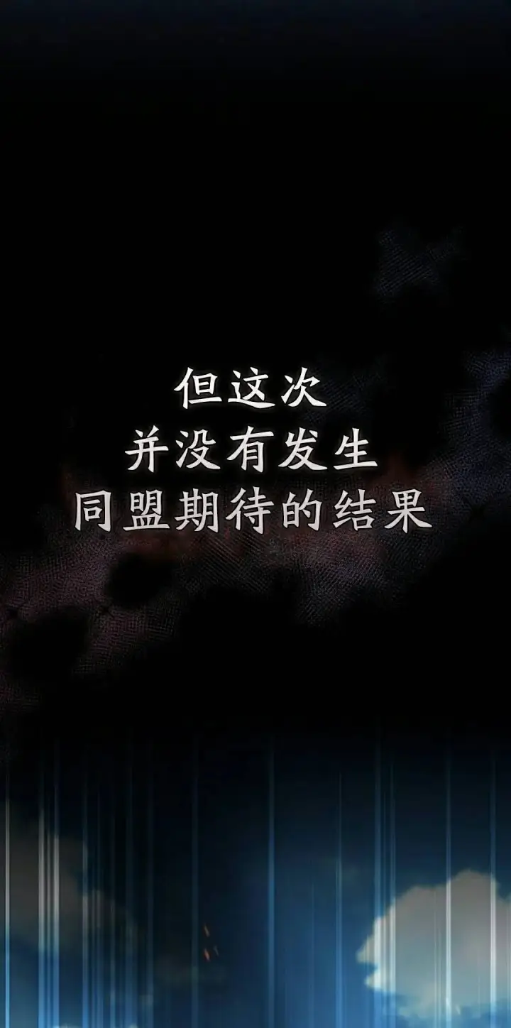 漫画《为智能文明生活而来》第111集第78张图