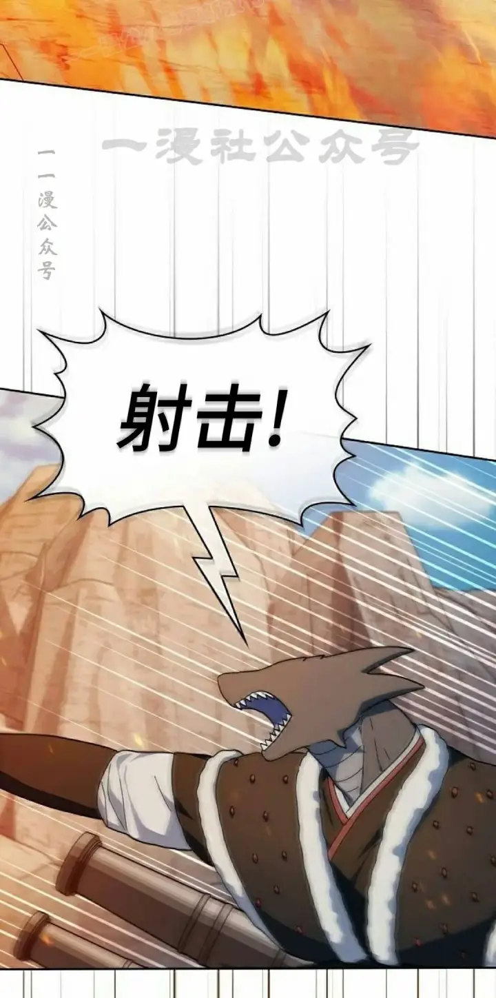 漫画《为智能文明生活而来》第111集第80张图