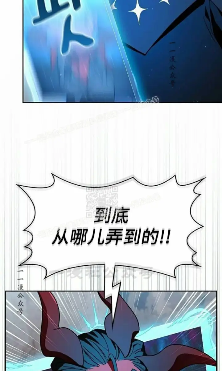 漫画《为智能文明生活而来》第111集第87张图