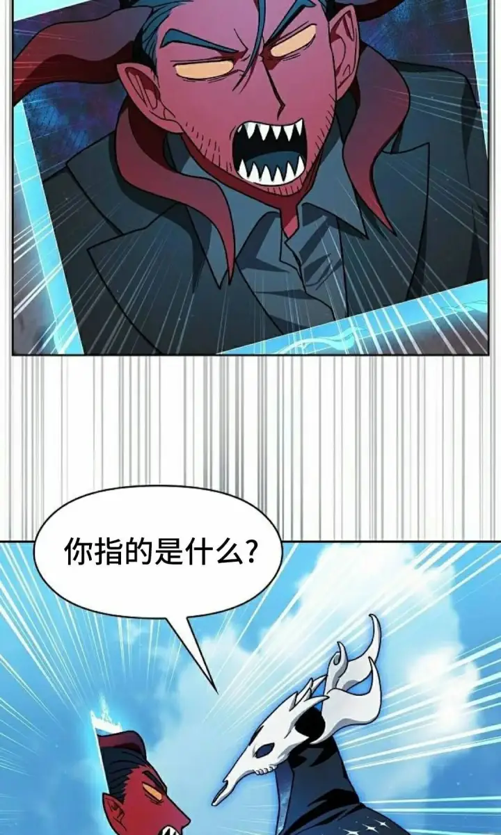 漫画《为智能文明生活而来》第111集第88张图