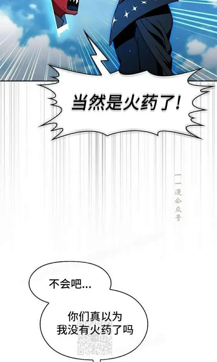 漫画《为智能文明生活而来》第111集第89张图