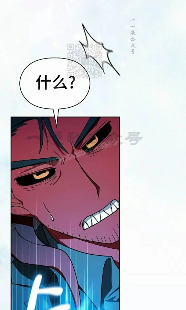 漫画《为智能文明生活而来》第111集第91张图