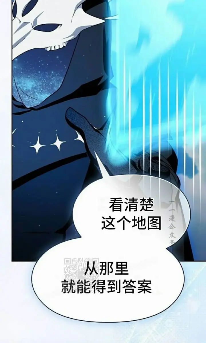 漫画《为智能文明生活而来》第111集第93张图