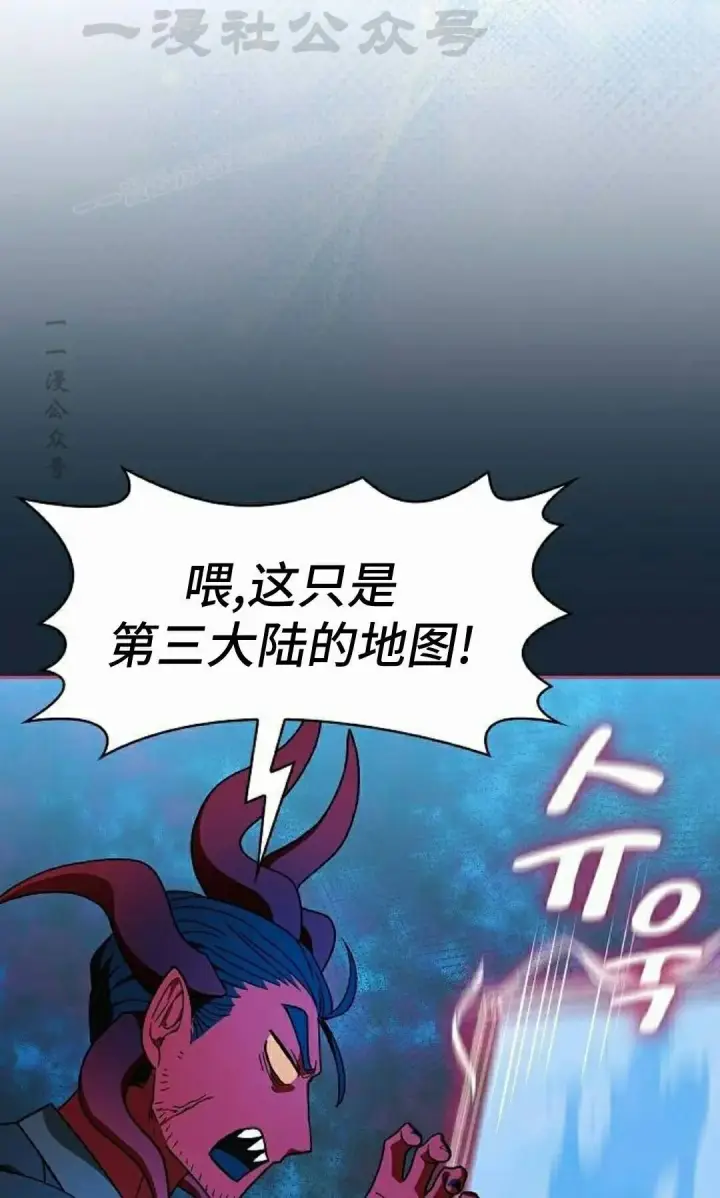 漫画《为智能文明生活而来》第111集第94张图