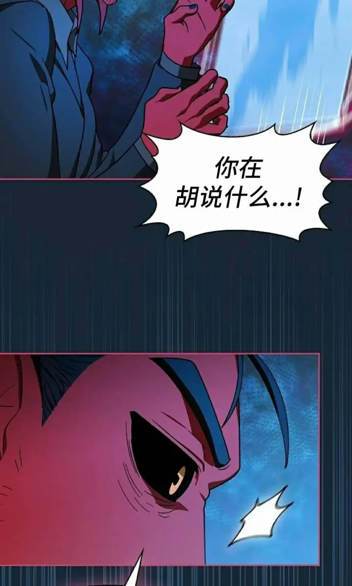 漫画《为智能文明生活而来》第111集第95张图