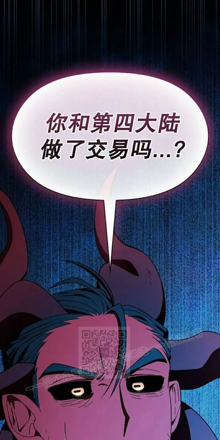 漫画《为智能文明生活而来》第112集第3张图