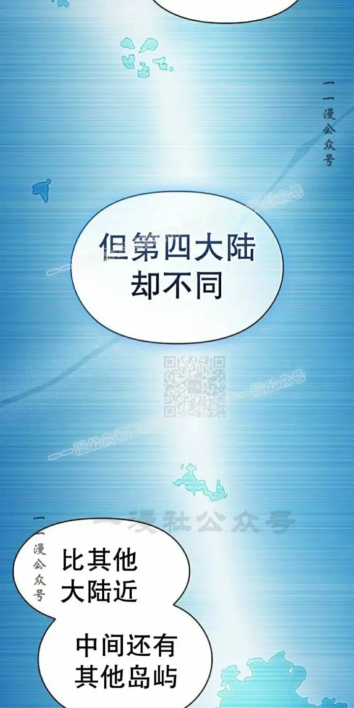 漫画《为智能文明生活而来》第112集第7张图