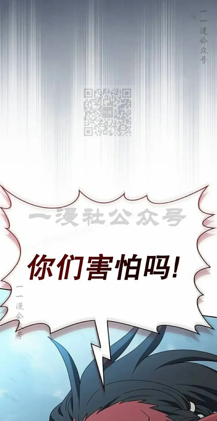 漫画《为智能文明生活而来》第112集第76张图