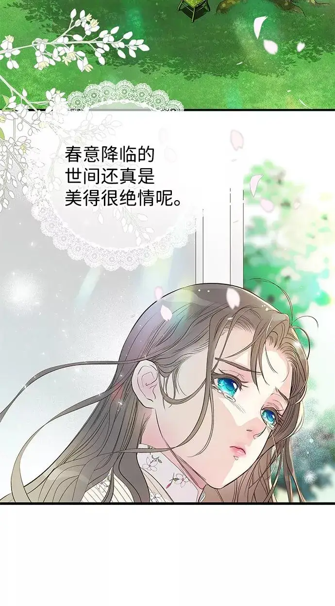 漫画《问题王子》[第1话] 巴登家的隐情第14张图