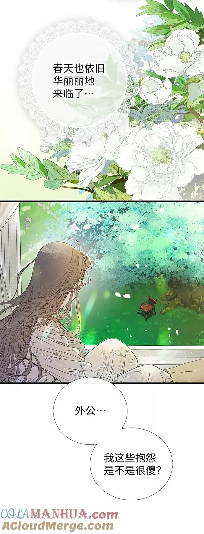 漫画《问题王子》[第1话] 巴登家的隐情第16张图