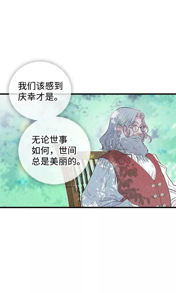 漫画《问题王子》[第1话] 巴登家的隐情第17张图