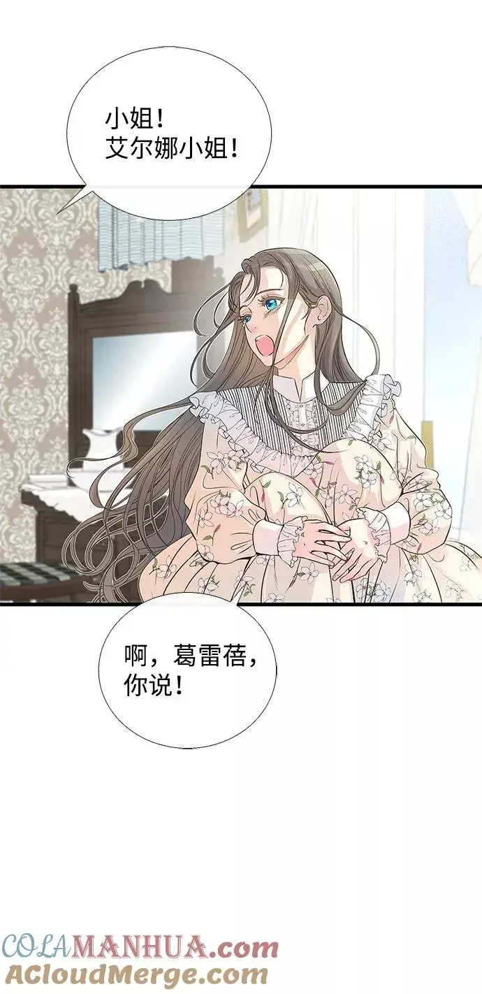 漫画《问题王子》[第1话] 巴登家的隐情第19张图