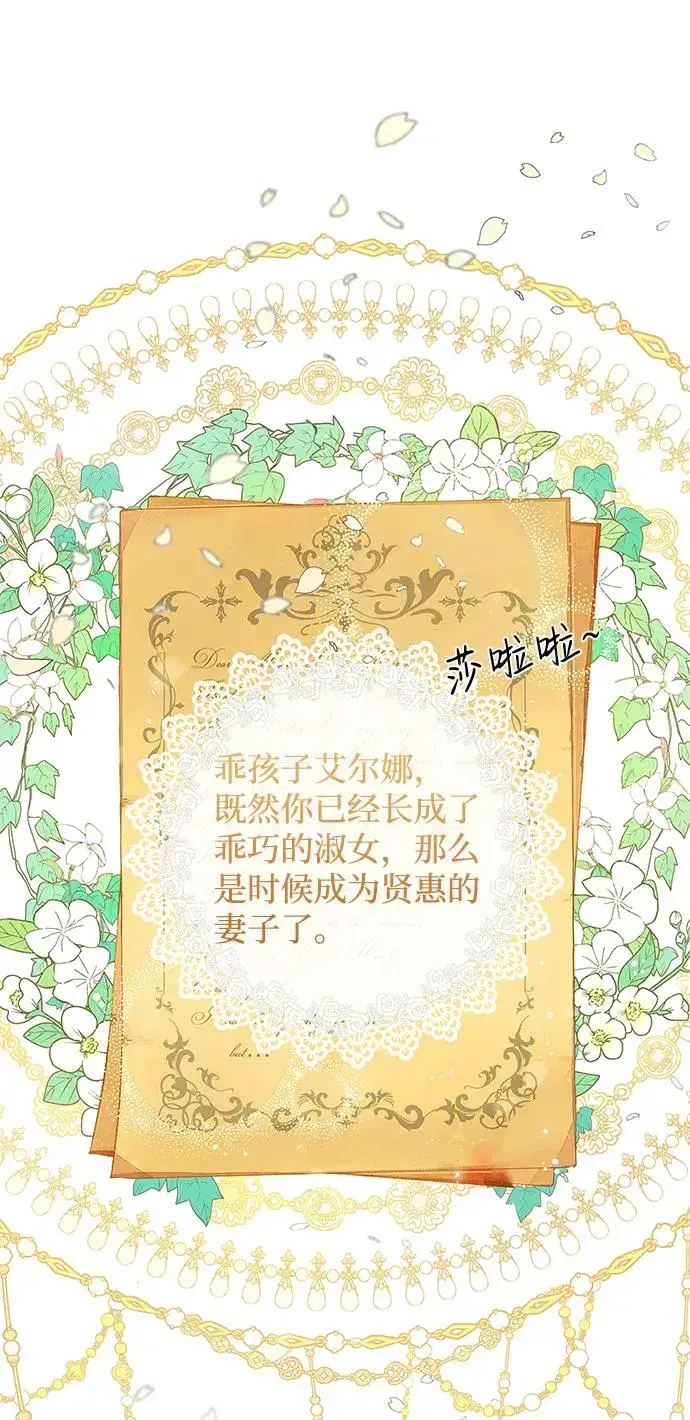 漫画《问题王子》[第1话] 巴登家的隐情第2张图