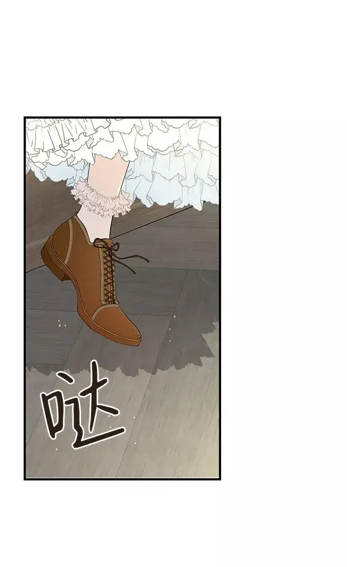 漫画《问题王子》[第1话] 巴登家的隐情第21张图