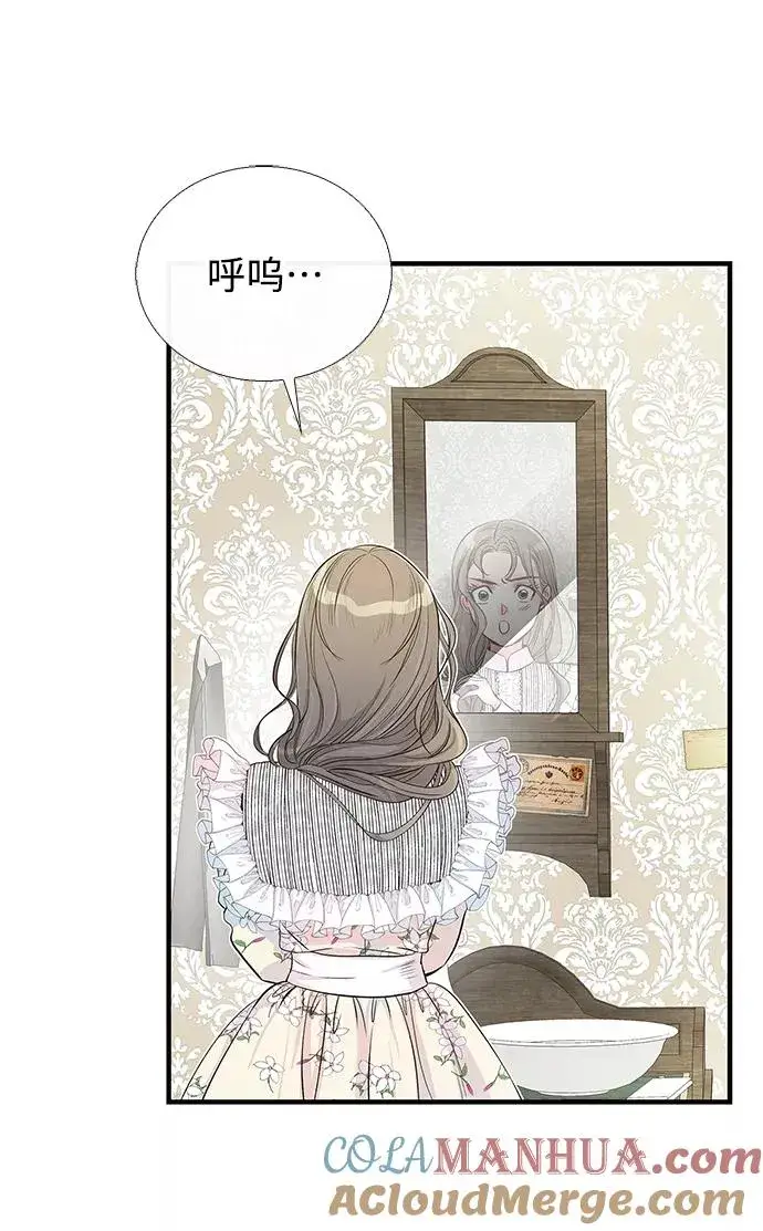 漫画《问题王子》[第1话] 巴登家的隐情第22张图