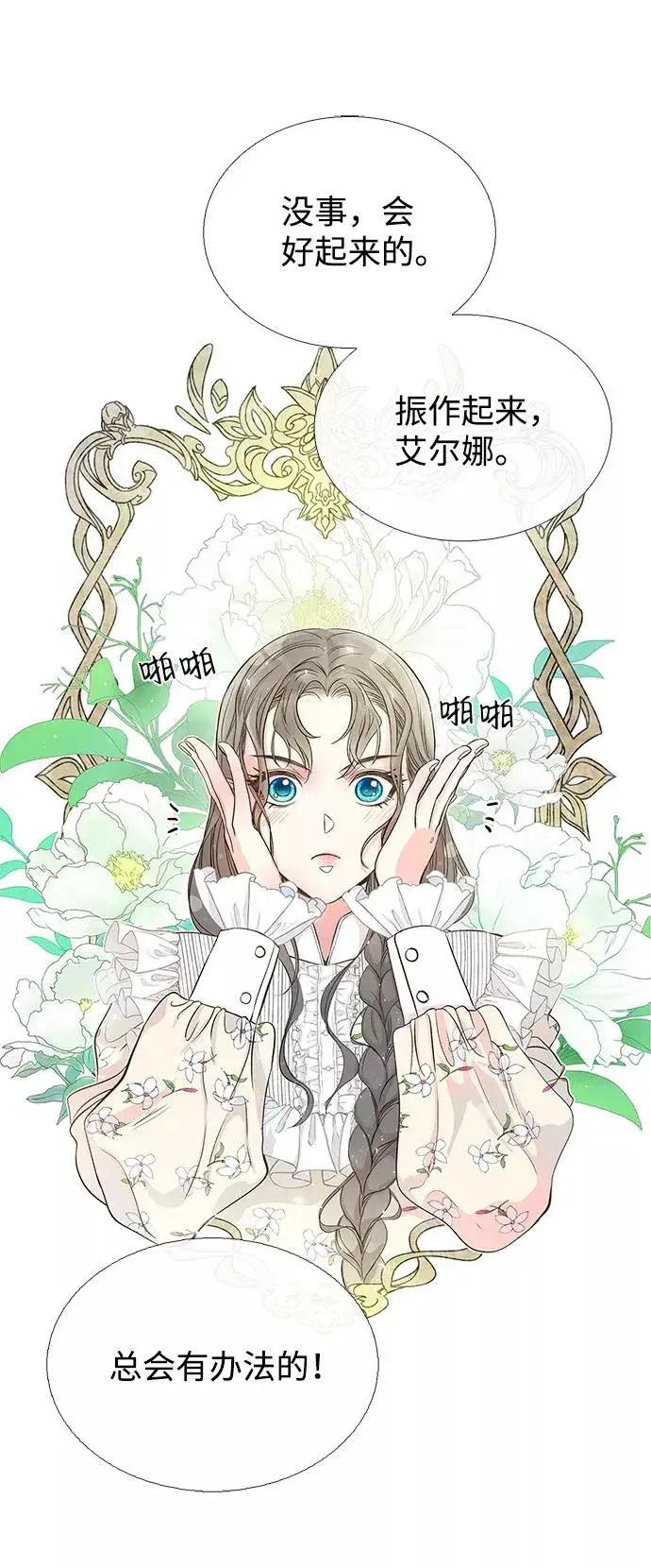 漫画《问题王子》[第1话] 巴登家的隐情第23张图