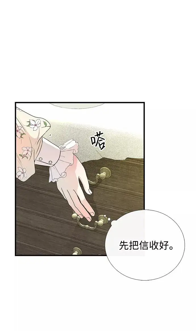 漫画《问题王子》[第1话] 巴登家的隐情第24张图