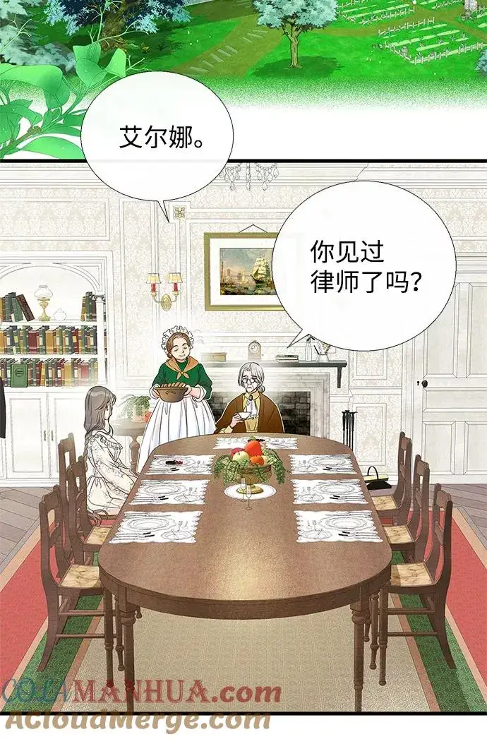漫画《问题王子》[第1话] 巴登家的隐情第28张图