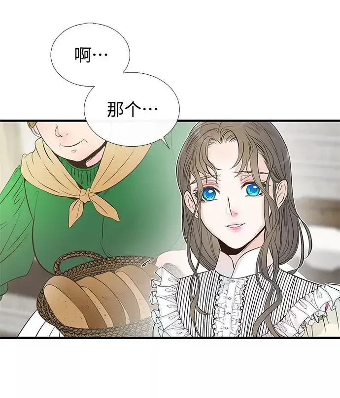 漫画《问题王子》[第1话] 巴登家的隐情第29张图