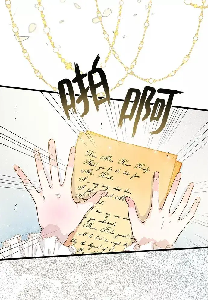 漫画《问题王子》[第1话] 巴登家的隐情第3张图
