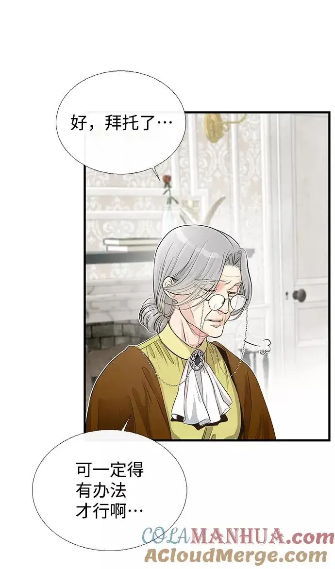 漫画《问题王子》[第1话] 巴登家的隐情第31张图