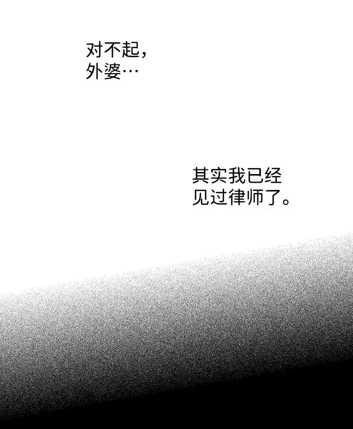 漫画《问题王子》[第1话] 巴登家的隐情第33张图