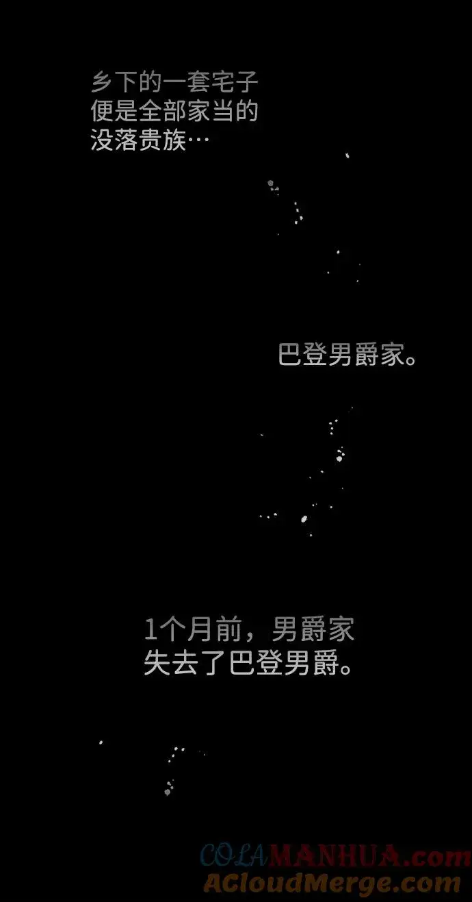 漫画《问题王子》[第1话] 巴登家的隐情第34张图