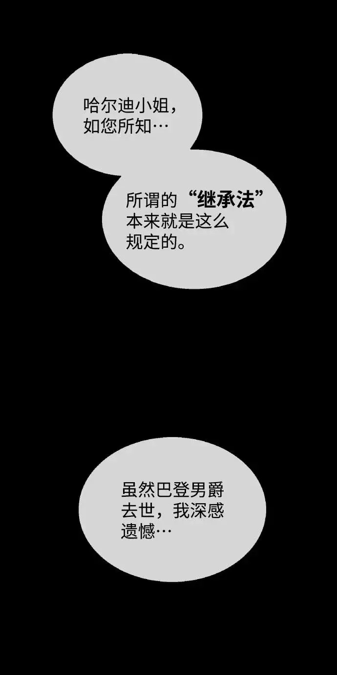 漫画《问题王子》[第1话] 巴登家的隐情第35张图