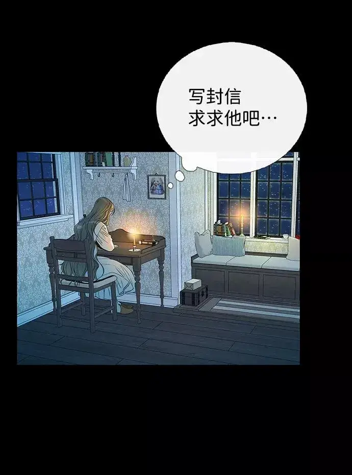 漫画《问题王子》[第1话] 巴登家的隐情第41张图