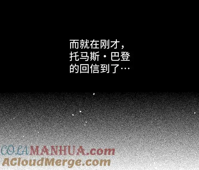漫画《问题王子》[第1话] 巴登家的隐情第43张图