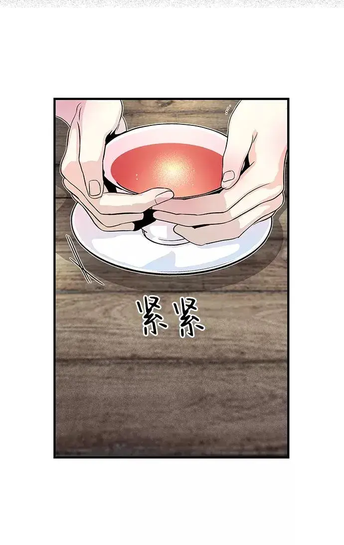 漫画《问题王子》[第1话] 巴登家的隐情第44张图