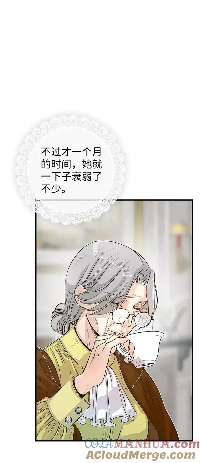 漫画《问题王子》[第1话] 巴登家的隐情第46张图