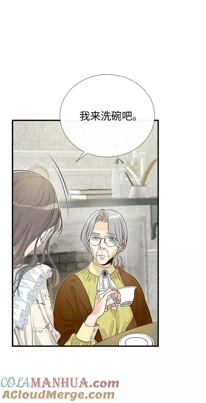 漫画《问题王子》[第1话] 巴登家的隐情第49张图