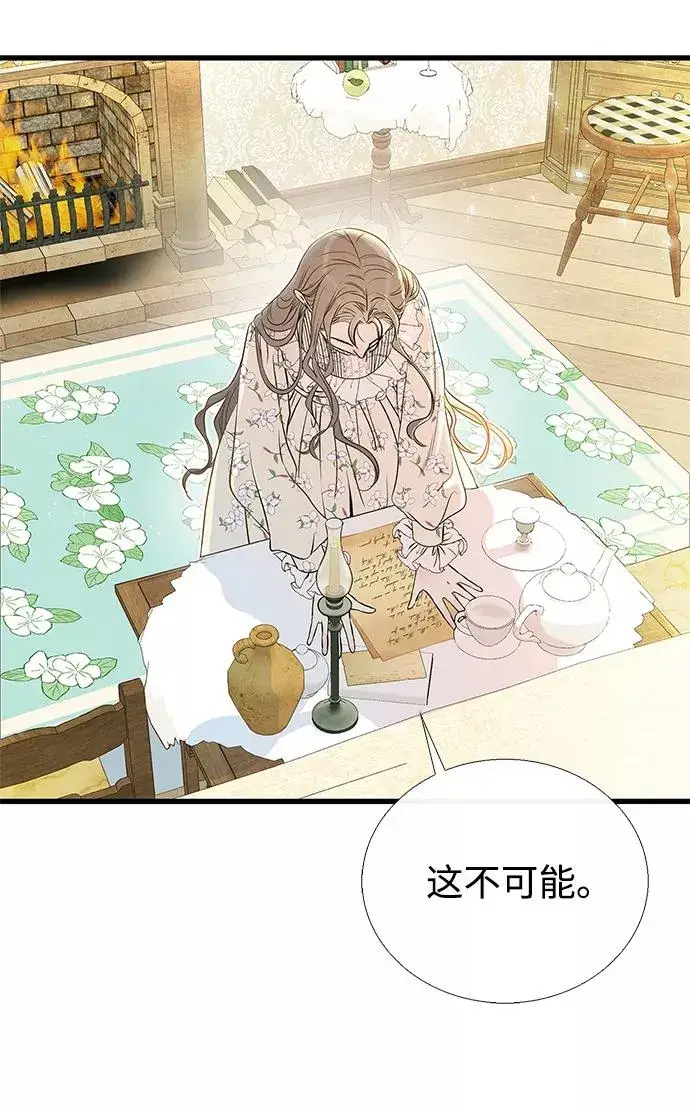 漫画《问题王子》[第1话] 巴登家的隐情第5张图