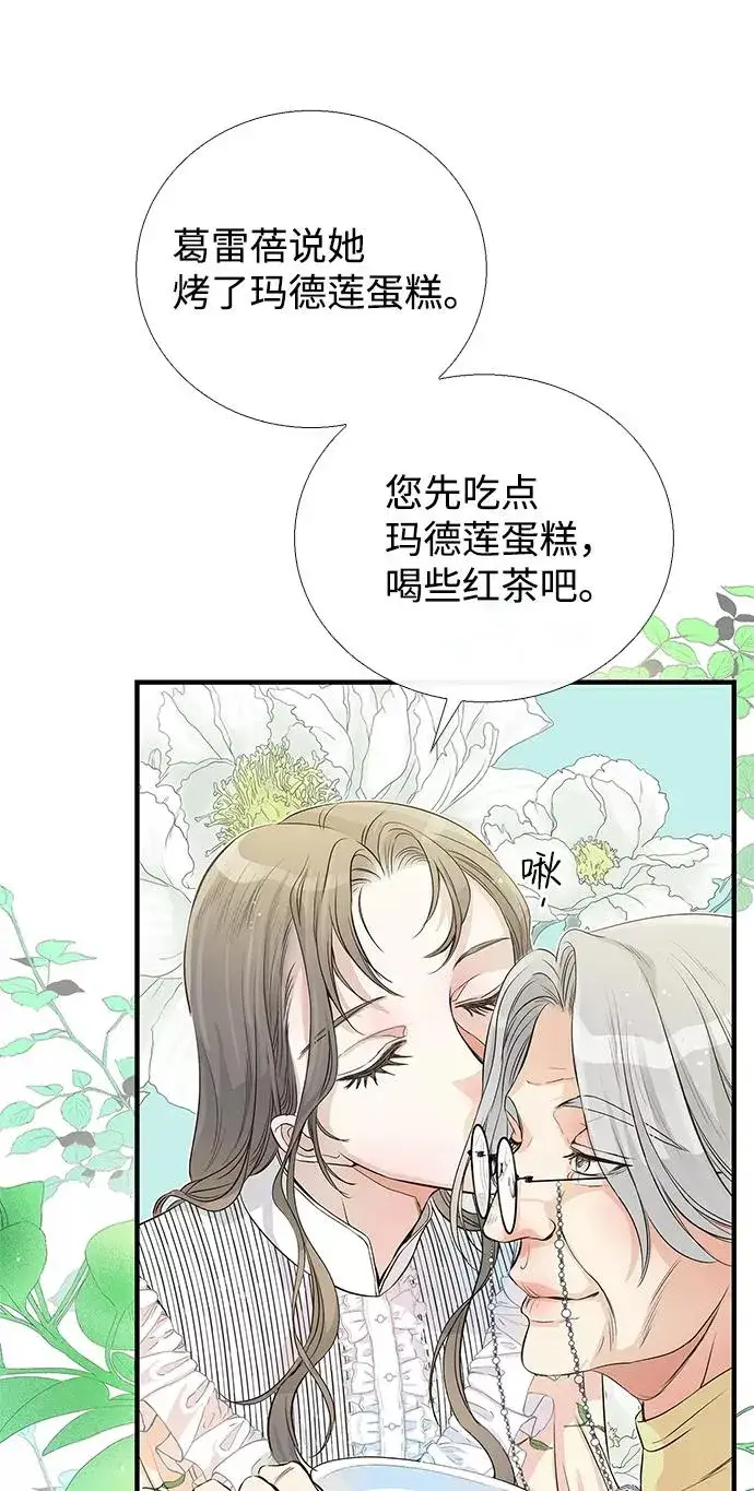 漫画《问题王子》[第1话] 巴登家的隐情第50张图