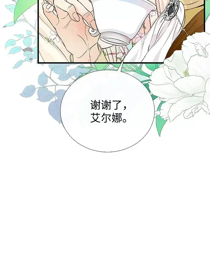 漫画《问题王子》[第1话] 巴登家的隐情第51张图