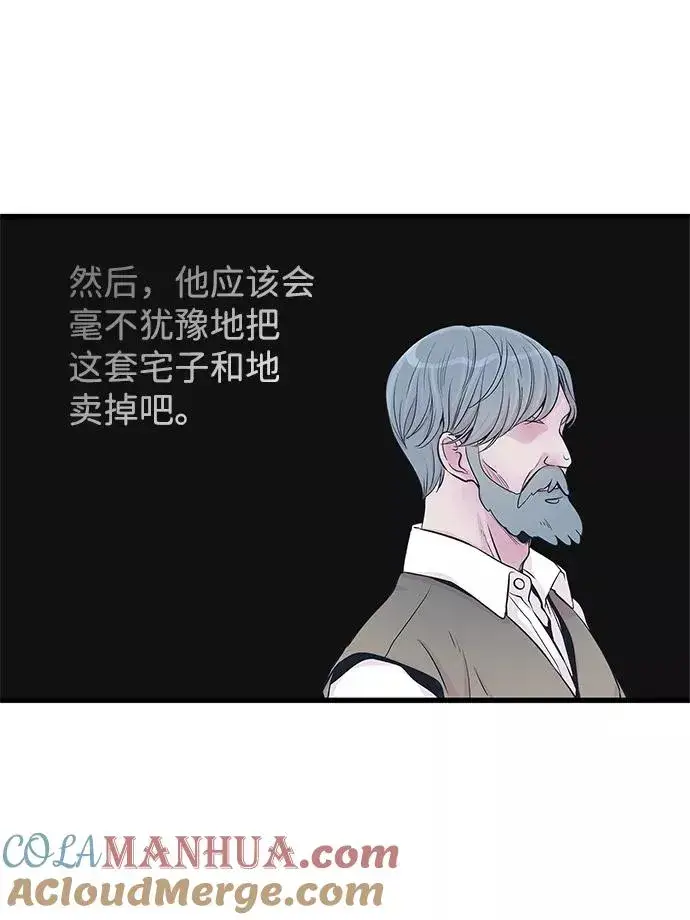 漫画《问题王子》[第1话] 巴登家的隐情第55张图