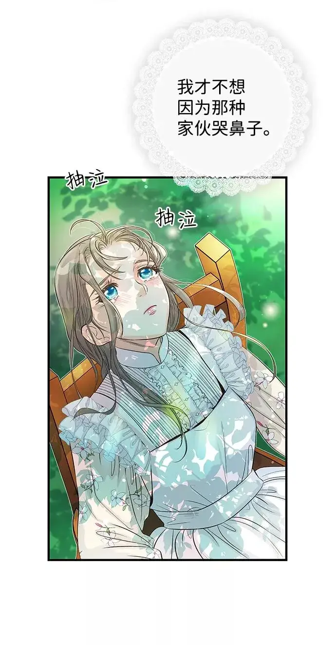 漫画《问题王子》[第1话] 巴登家的隐情第62张图